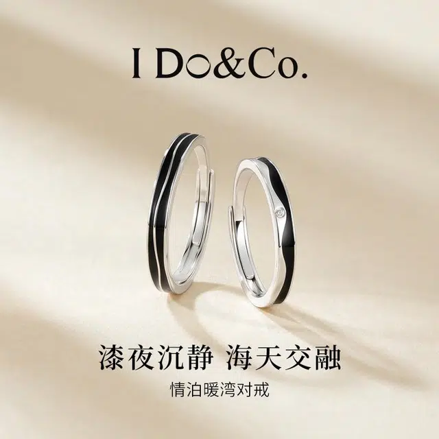 I Do I DoCo. 925