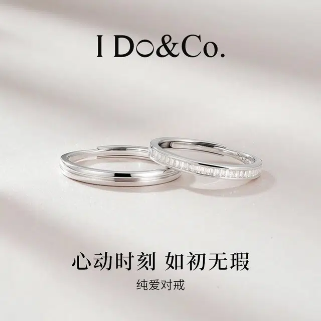 I Do I DoCo. 925