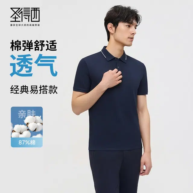SUNDANCE Polo
