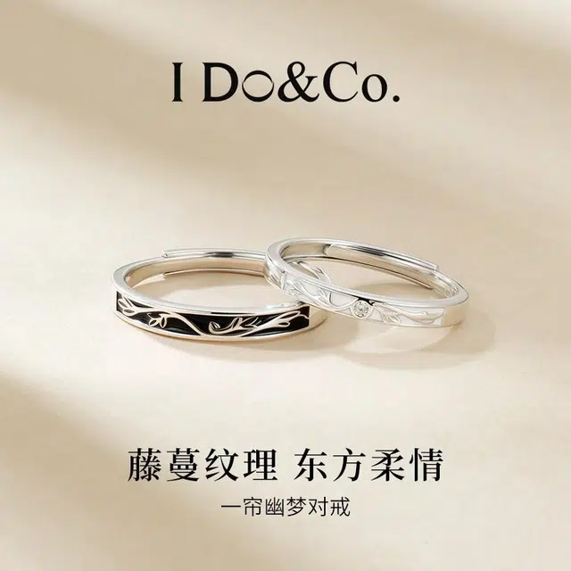 I Do I DoCo. 925