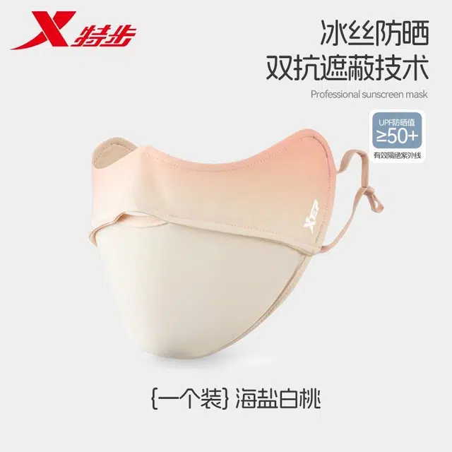特步 口罩骑行防紫外线腮红护眼角夏季透气全脸遮阳面纱 锦纶 防晒面罩 男女同款情侣款
