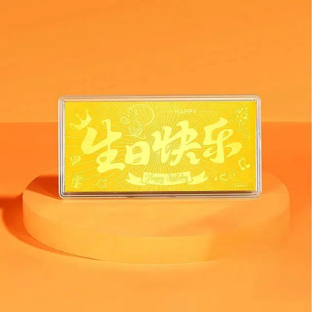 好神 【生日盛宴】生日快乐玫瑰花生日蛋糕储存收藏闺蜜#好运 足金 投资类 金片 男女同款情侣款