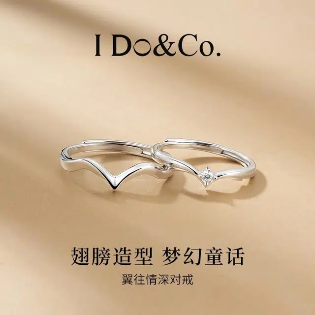 I Do I DoCo. 925