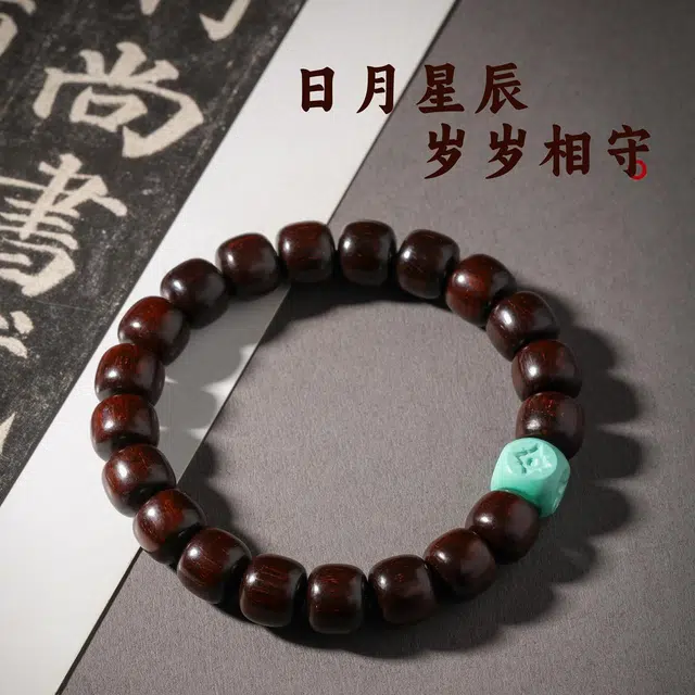 三檀小舍 国风国潮复古 日月星辰 招财纳福转运珠 好运连连 貔貅诸事顺利 佛珠文玩小众高级感 紫檀属 手串 男女同款情侣款