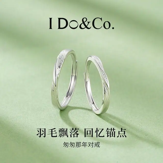 I Do I DoCo. 925