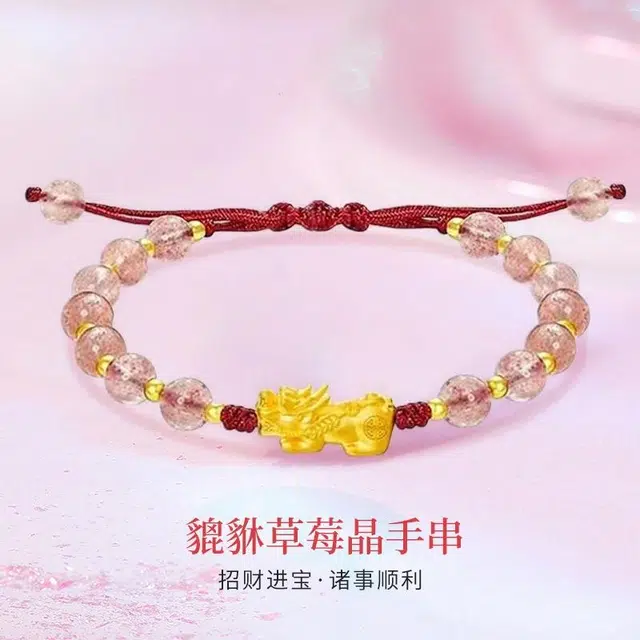 雅生珠宝 招财貔貅吞金兽手饰 新中式国潮纳财转运 轻奢精致#好运 足金 按克计价 黄金手链 女款