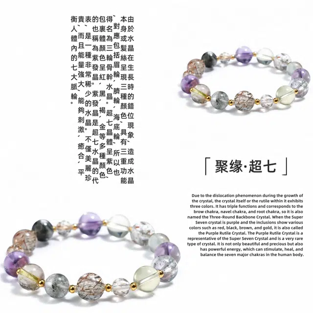 【聚缘·超七】 眰恦 全属暴力吸金 旺桃花设计巴西 佳偶天成钱来#好运天然 多色水晶 手串 男女同款情侣款