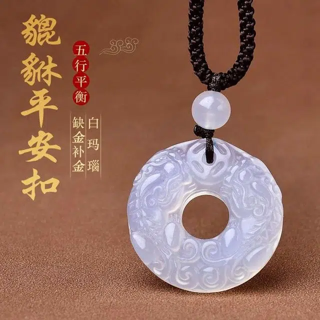 赐帛 福禄貔貅平安扣 新中式国潮复古风财运亨通瑞兽赐福本命年招财转运＃好运 简约时尚通勤百搭 玛瑙 项链 男女同款情侣款