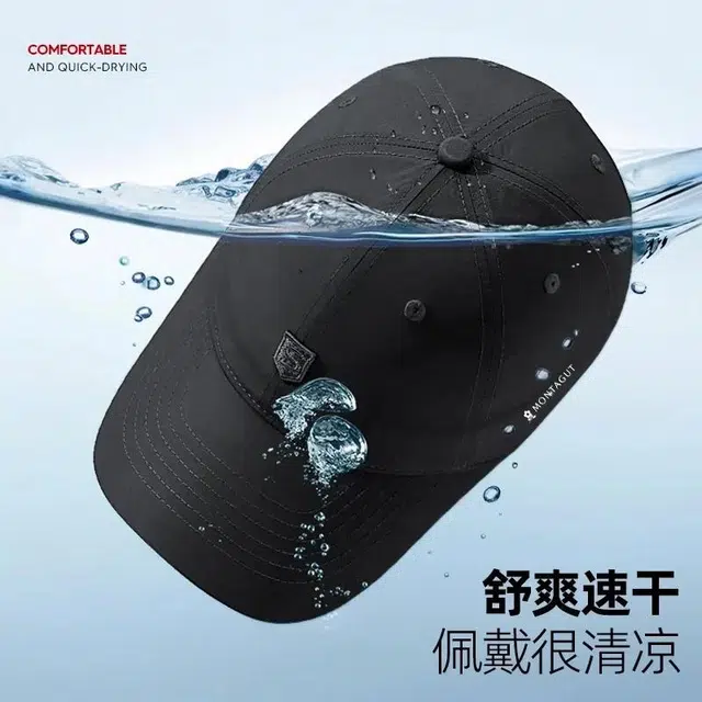 梦特娇 透气轻薄 聚脂钎维 鸭舌帽 男款