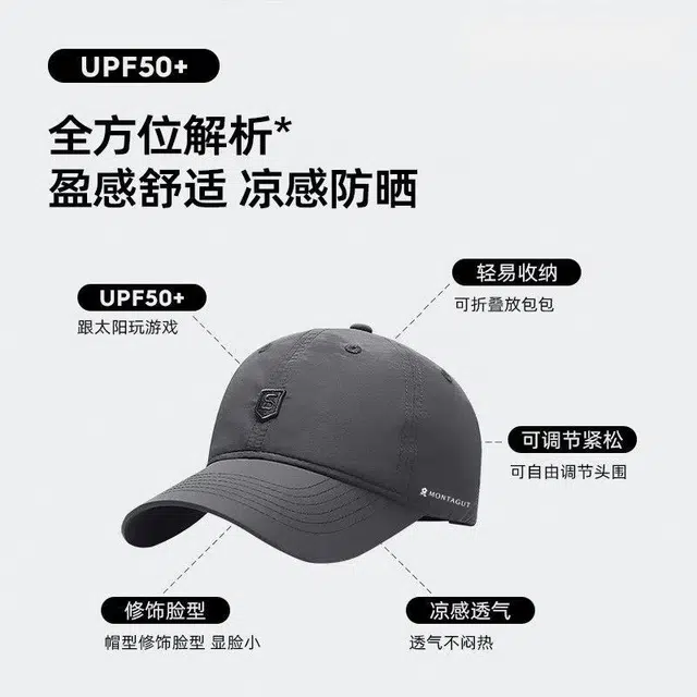 梦特娇 透气轻薄 聚脂钎维 鸭舌帽 男款