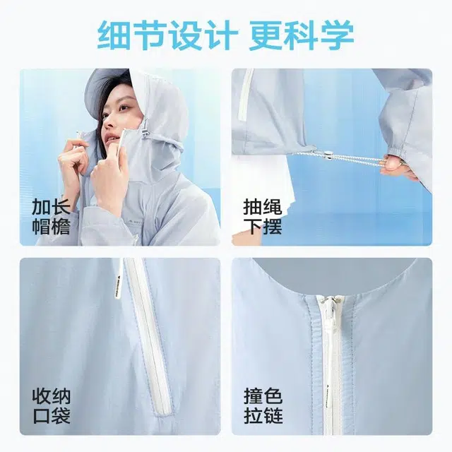 美力城 轻薄宽松户外运动冰爽 凉感透气速干防紫外线防晒服 男女同款