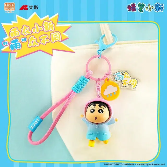 Crayon Shinchan PVC