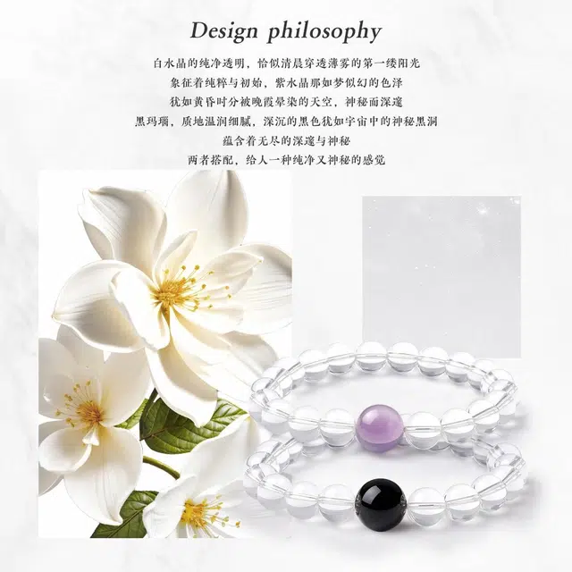 老庙 【净化负能量】万物有灵白 小众精致通勤百搭贵气感#好运天然 白水晶 手串 女款