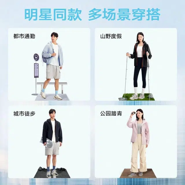 美力城 轻薄宽松户外运动冰爽 凉感透气速干防紫外线防晒服 男女同款