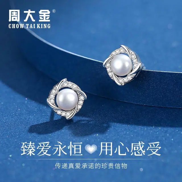 CHOW TAI KING