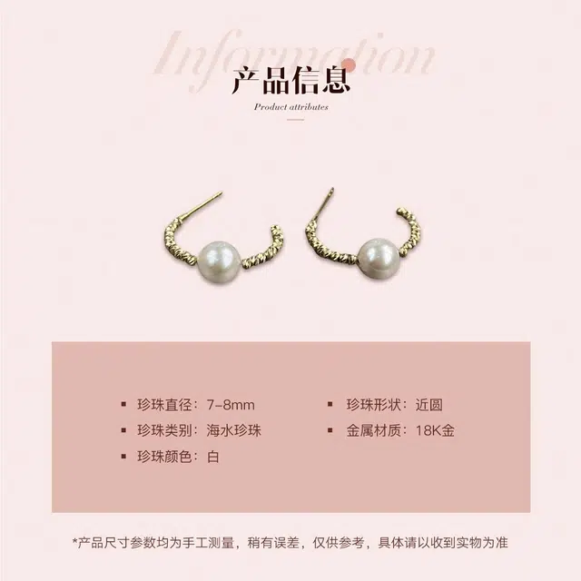 Akoya18K7-8mm