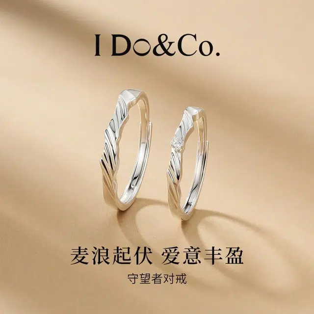 I Do I DoCo. 925