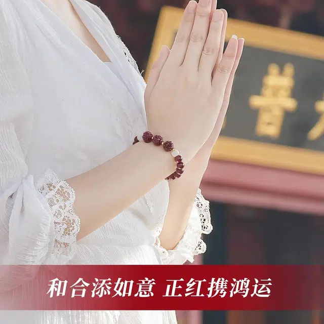 七可 三合六合生肖转运珠 新中式国风本命年小众设计招财平安 诸事如意 好运 再造辰砂朱砂 手串 女款