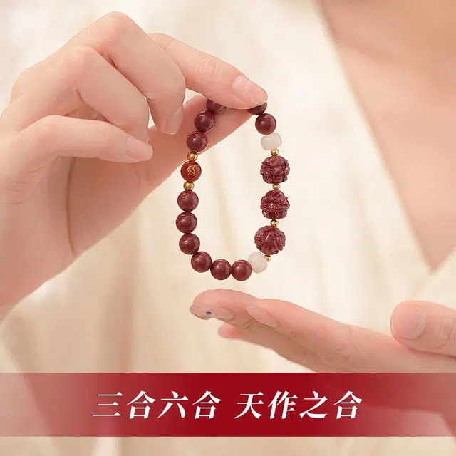 七可 三合六合生肖转运珠 新中式国风本命年小众设计招财平安 诸事如意 好运 再造辰砂朱砂 手串 女款
