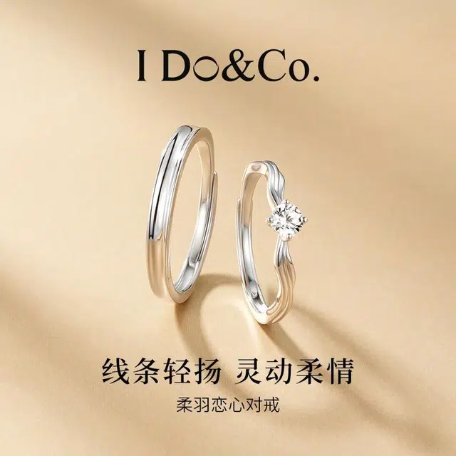 I Do I DoCo. 925