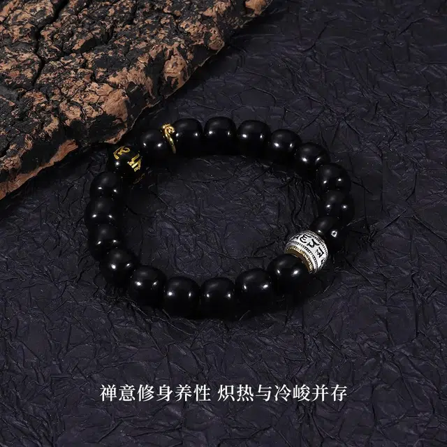 永恒旋律 招财纳福 悟空真言转运珠 新中式复古国潮事业有成 民族风小众高级设计 礼盒装可调节圆珠串 好运 菩提子/菩提籽 手串 男款