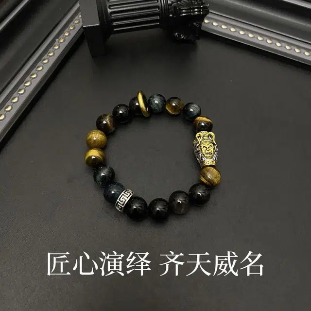 永恒旋律 招财纳福 大圣转运珠 新中式小众国潮风复古设计 精致轻奢高级感 精美礼盒装 可调节圆珠串 好运 虎眼石 手串 男款
