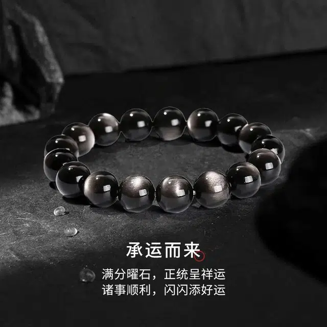 赛菲尔 国潮转运佛珠 黑曜石单圈 国潮 小众设计 黑曜石 手串 男女同款情侣款