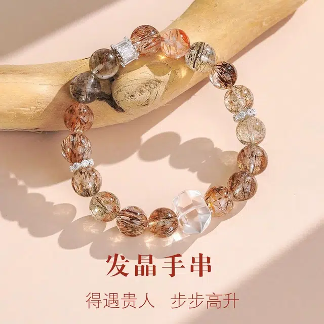 一世倾 步步高升幽冥之花 多种发晶净化能量高级氛围感白晶招财轻奢小众设计百搭显白气质好运天然 多色水晶 手串 男女同款情侣款