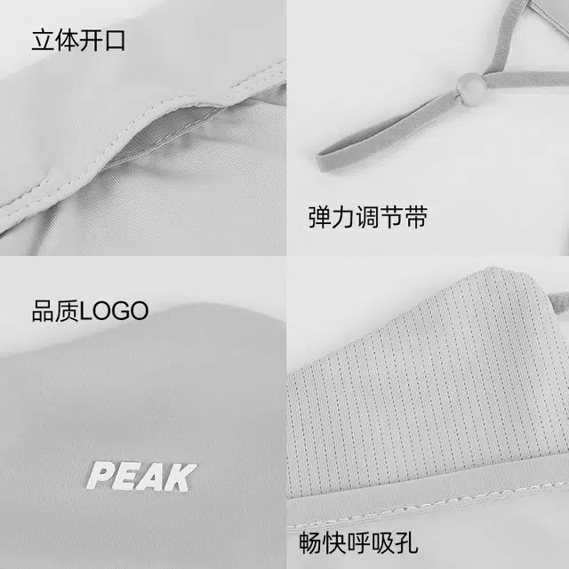 匹克 时尚高颜值防紫外线凉感面纱防尘外出遮阳 锦纶 防晒面罩 男女同款情侣款