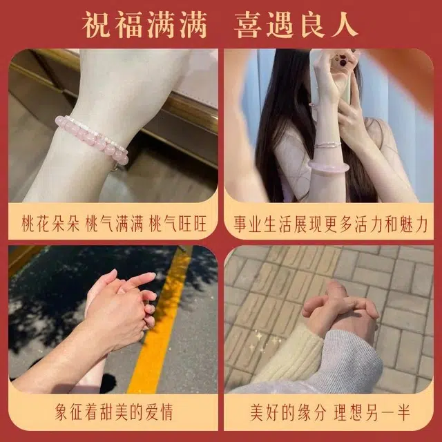 一世倾 招正缘桃花 新中式国潮甜美可爱小清新优雅温婉显白气质桃气旺旺转运珠若桃渐变色好运天然 草莓晶 手串 男女同款情侣款