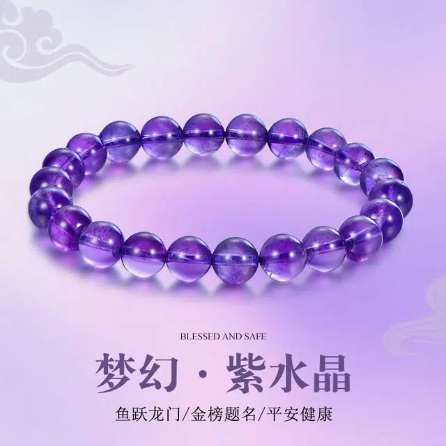 【晶紫流韵 紫气东来】 桃花昭昭 澄澈晶体散发迷人紫光启迪智慧舒缓情绪开启好运人生浪漫守护天然 紫水晶 手串 男女同款情侣款