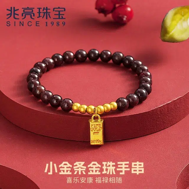 兆亮 小金条 石榴石金珠#好运 足金 一口价 黄金手串 女款