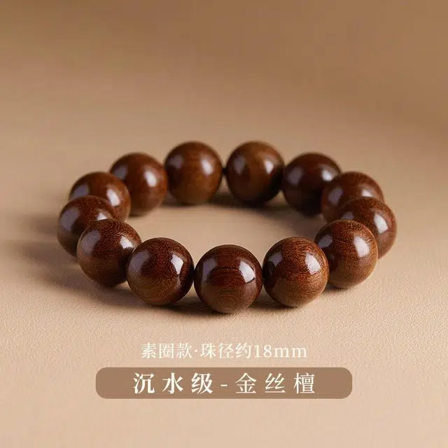 檀纳 新中式国风国潮文玩文艺转运平安手饰  单圈简约招财转运盘玩佛珠念珠手饰 金丝檀木 手串 男女同款情侣款