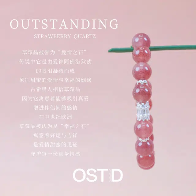 琅风 新中式潮流高级感百搭时尚转运天然 草莓晶 手串 女款