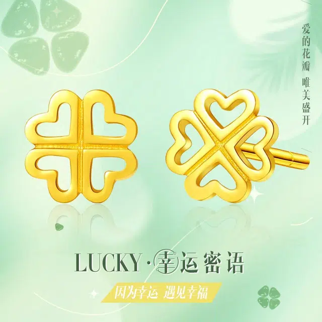 老庙 森系小清新系列爱心幸运四叶草养耳洞耳饰 足金 按克计价 黄金耳钉 女款