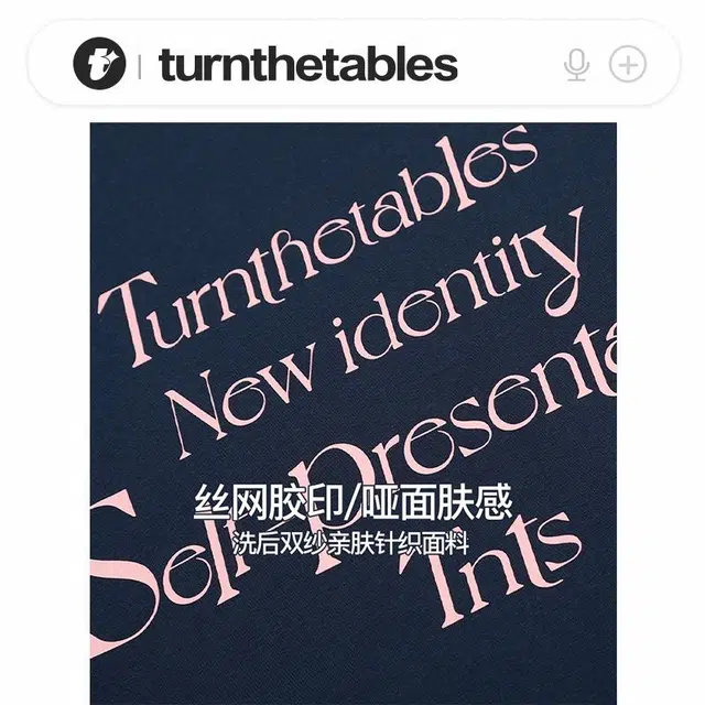 TURNTHETABLES LogoT