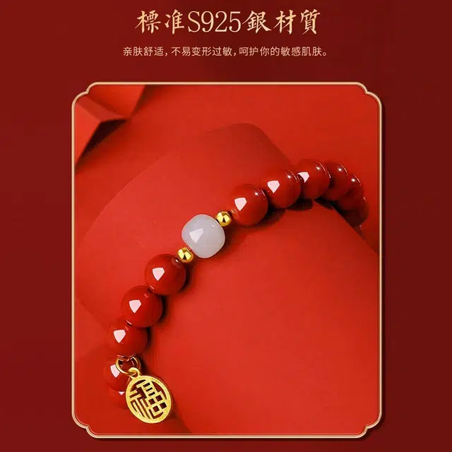品彩 纯银轻奢高级感 气质时尚福牌#好运 朱砂 手串 女款