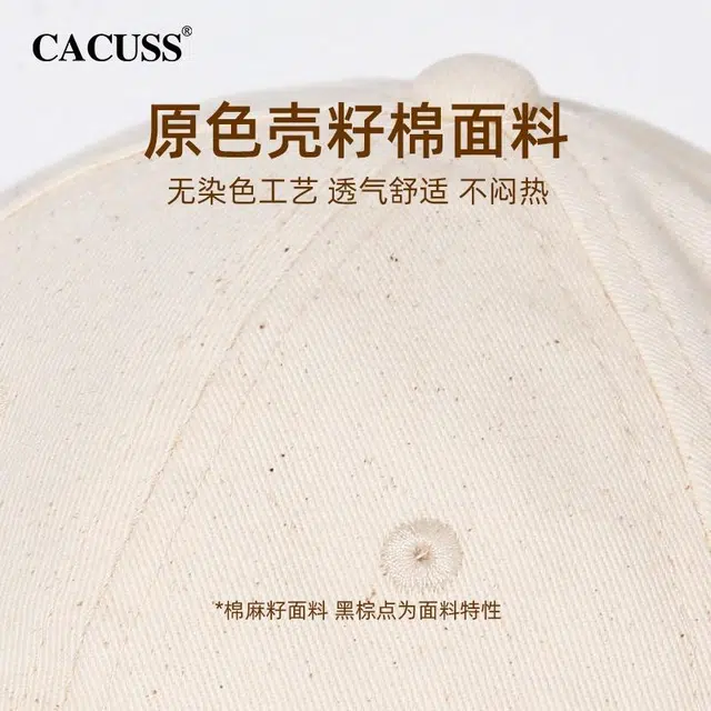 CACUSS junior