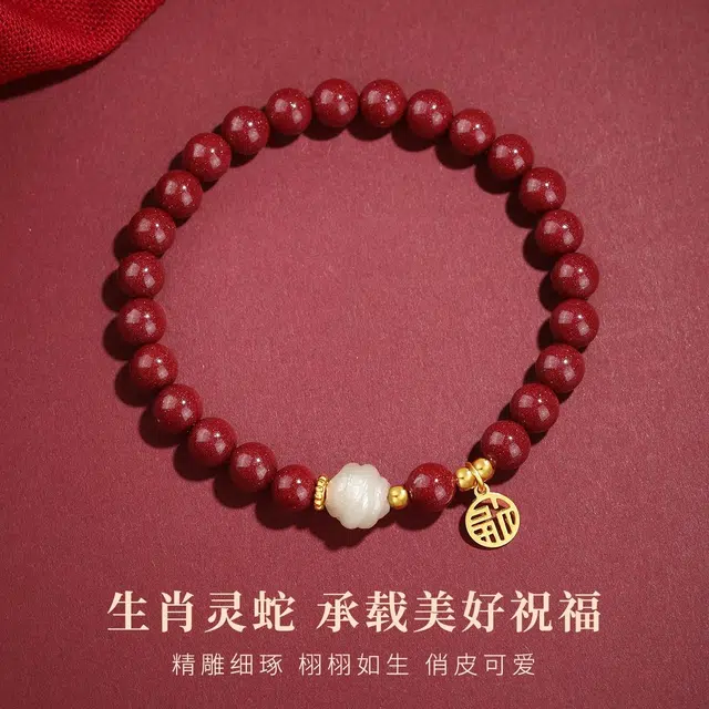 七可 本命年十二生肖转运珠 平安纳福 新中式小众设计国风招财圆满福牌手饰 再造辰砂朱砂 手串 女款