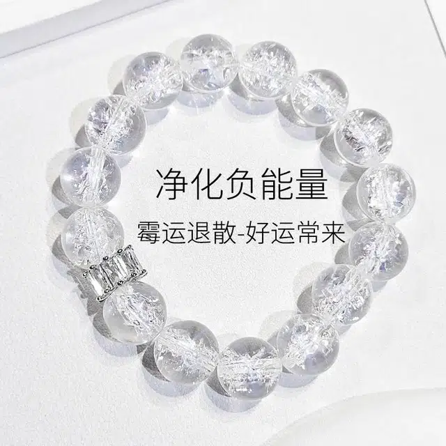 雅生珠宝 彩光白阿塞圆珠时来运转有钱花冰莹剔透招财转运 #好运天然 白水晶 手串 女款