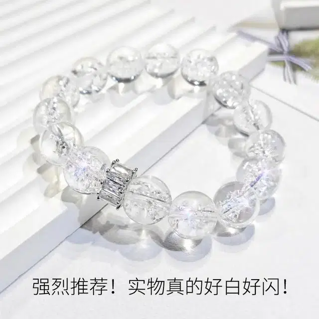 雅生珠宝 彩光白阿塞圆珠时来运转有钱花冰莹剔透招财转运 #好运天然 白水晶 手串 女款