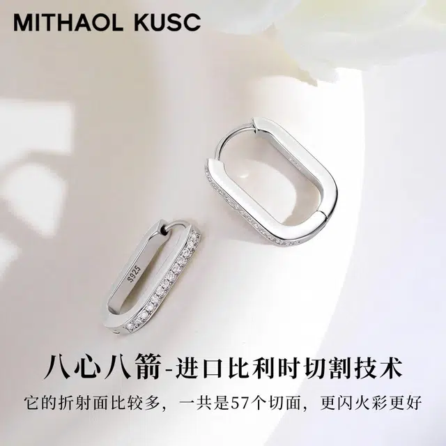 MITHAOL KUSC S925