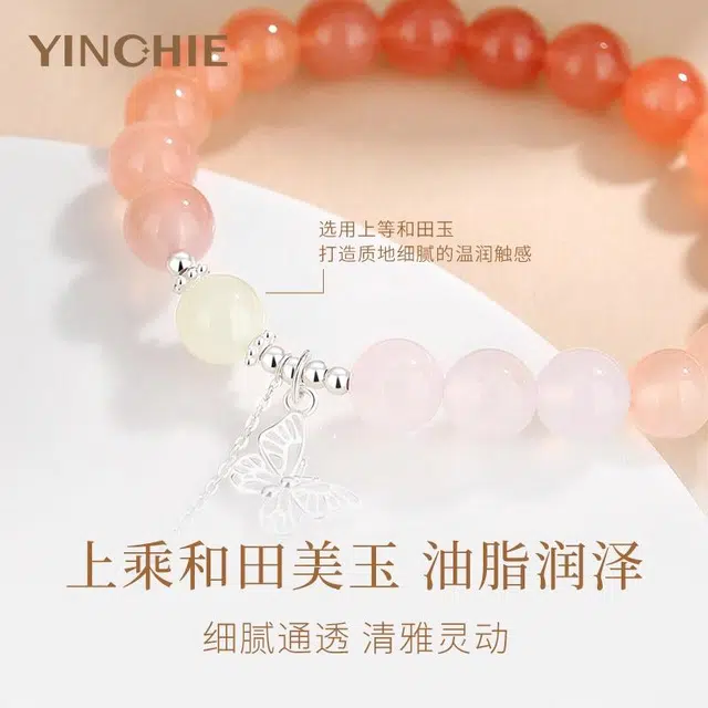 银千惠 在逃公主铃兰蝶舞花丝蝴蝶纯银串珠链新中式小众设计渐变玉色转运珠平安招财招财玛瑙女友百搭通勤高级感礼盒 玛瑙 玉石手串 女款