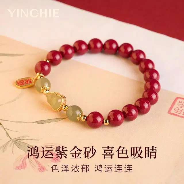 【高品质】 银千惠 新中式福禄吉祥葫芦国风福牌转运珠平安纳福诸事顺利水逆退散小众轻奢高级感女生纯银百搭串珠再造辰砂 朱砂 手串 女款