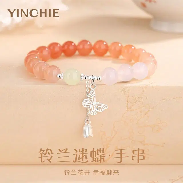 银千惠 在逃公主铃兰蝶舞花丝蝴蝶纯银串珠链新中式小众设计渐变玉色转运珠平安招财招财玛瑙女友百搭通勤高级感礼盒 玛瑙 玉石手串 女款