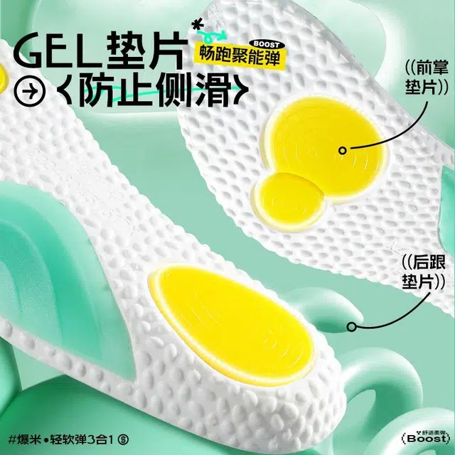 TPU GEL