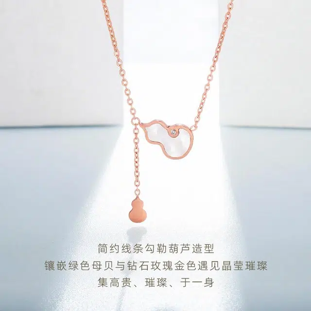 鸣钻国际 纯色福禄锁骨链  轻奢潮流配饰 双色 新中式穿搭 经典时尚 葫芦 女朋友 惊喜 #好运 合金 母贝 项链 女款