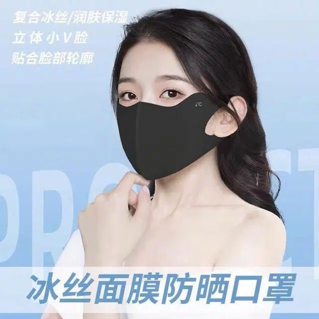 冠辉 夏季防紫外线遮阳脸基尼薄款口罩透气防紫外线口罩高颜值时尚设计护眼角全脸透气无痕遮阳 冰丝舒适 防晒面罩 男女同款情侣款