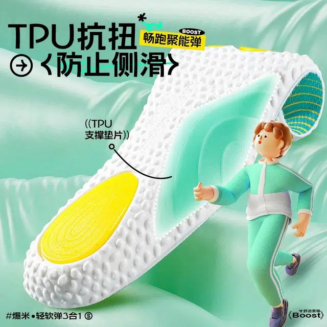 TPU GEL
