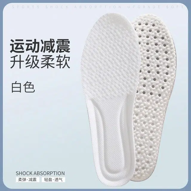 佐闯 运动加厚踩屎感防臭吸汗抗菌军训透气减震 网布 鞋垫 男女同款情侣款